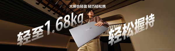 華為MateBook D 16
