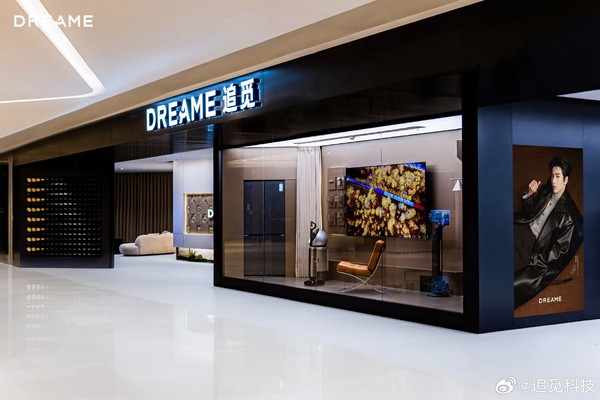 追覓蘇州中心超級體驗店正式開(kāi)業(yè) 面積達720平方米