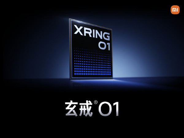 小米玄戒O1芯片發(fā)布 雷軍：CPU/GPU超越蘋(píng)果A18 Pro