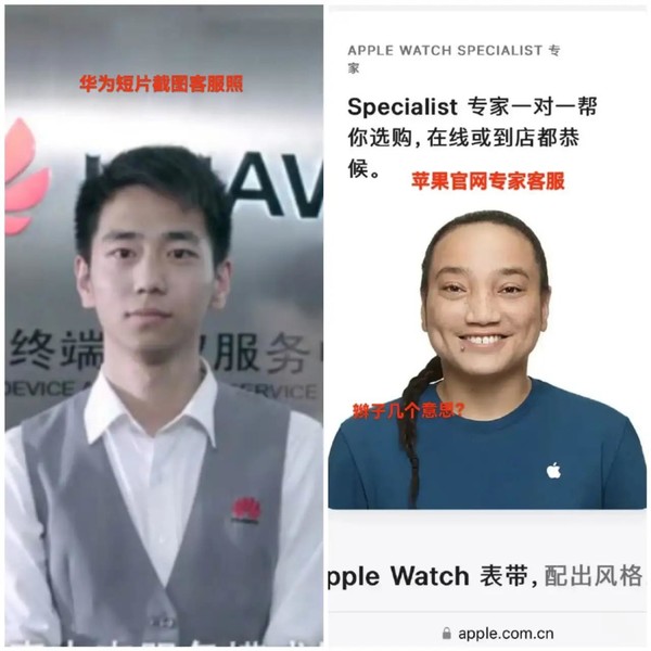 網(wǎng)友比較華為客服和蘋(píng)果客服