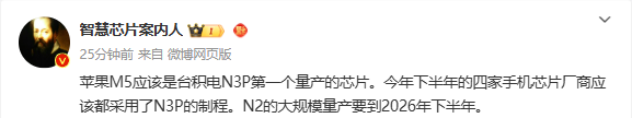 今年手機芯片將大量應用臺積電N3P 包括高通蘋(píng)果谷歌