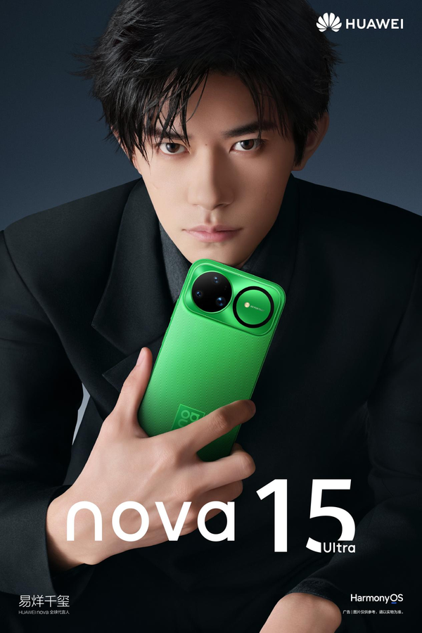 全面煥新nova 15系列正式開(kāi)啟預訂 或將帶來(lái)影像革新