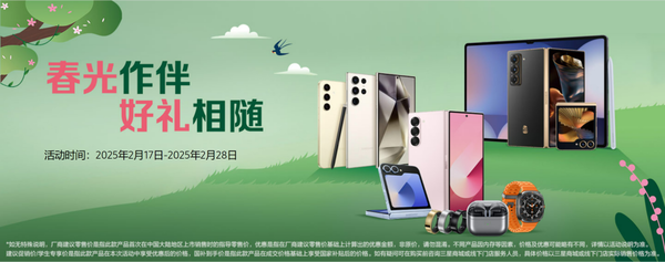 春光作伴 好禮相隨 三星手機拍照出色還享四大福利驚喜