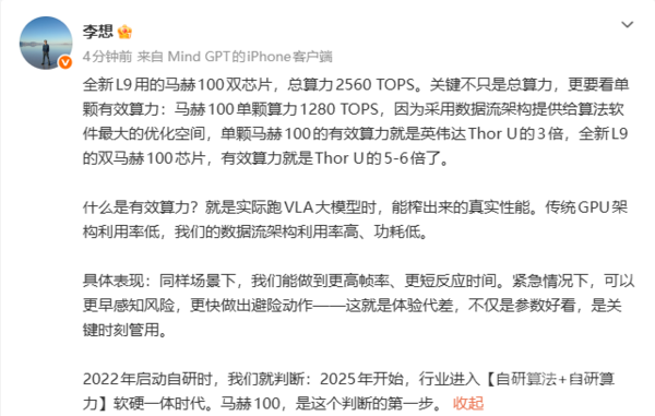 早報：李想預熱全新理想L9 極狐高端產(chǎn)品系列“問(wèn)道”公布