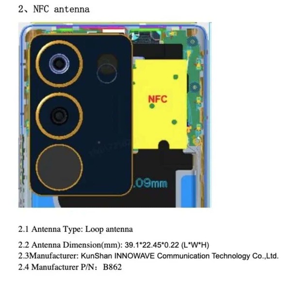 vivo V29 5G認證信息