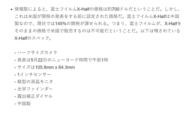 傳富士X-Half新機此前定價(jià)5000元 但美國市場(chǎng)或售1.2萬(wàn)