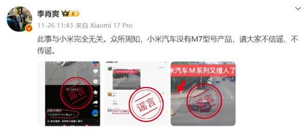 小米下沙交付中心發(fā)生車(chē)禍 中升銷(xiāo)售被撞 交警已確認 