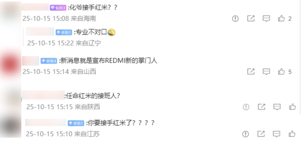 盧偉冰或揭曉REDMI新掌門(mén)人 今晚8點(diǎn)直播再聊小米17