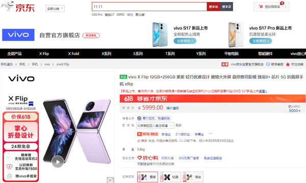 京東618全面開(kāi)啟 一加 Ace 競速版12GB+256GB京東價(jià)只要1599元