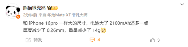 vivo X200 Pro mini厚度和重量曝光：7.99mm、185g