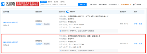賽力斯公布車(chē)輛原地轉向專(zhuān)利：可提高原地轉向穩定性