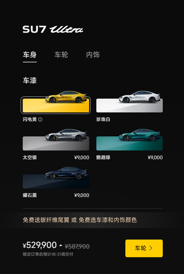三款小米SU7等車(chē)時(shí)間已逼近50周 現在下單明年提車(chē)？