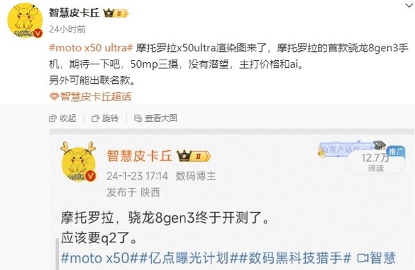 摩托羅拉moto X50 Ultra或推出F1聯(lián)名款！價(jià)格有驚喜